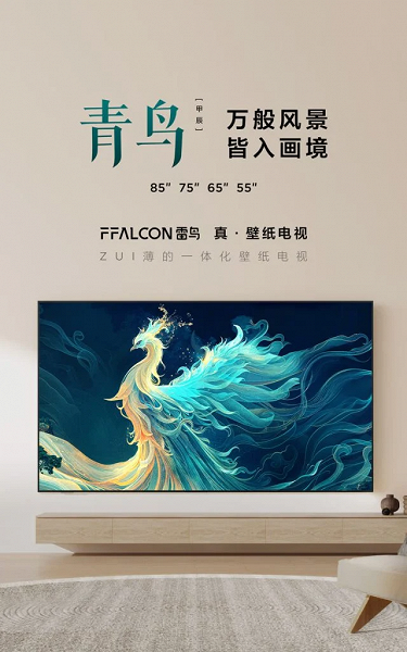 75-дюймовый 4K-телевизор с частотой 144 Гц, современными технологиями, ультратонким корпусом, дешевле $1000. Представлен TCL Thunderbird Bluebird - 1 75-дюймовый 4K-телевизор с частотой 144 Гц, современными технологиями, ультратонким корпусом, дешевле $1000. Представлен TCL Thunderbird Bluebird