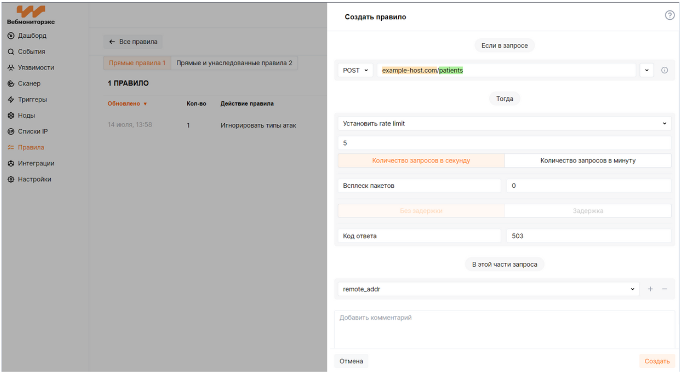 WAF: интеграция в SOC через SIEM или ASOC? (Часть 2) - 8 WAF: интеграция в SOC через SIEM или ASOC? (Часть 2) - 8