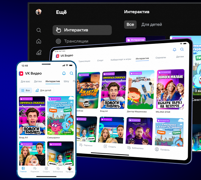 В &laquo;VK Видео&raquo; запустили интерактивный контент &mdash; можно влиять на сюжет и решения блогеров