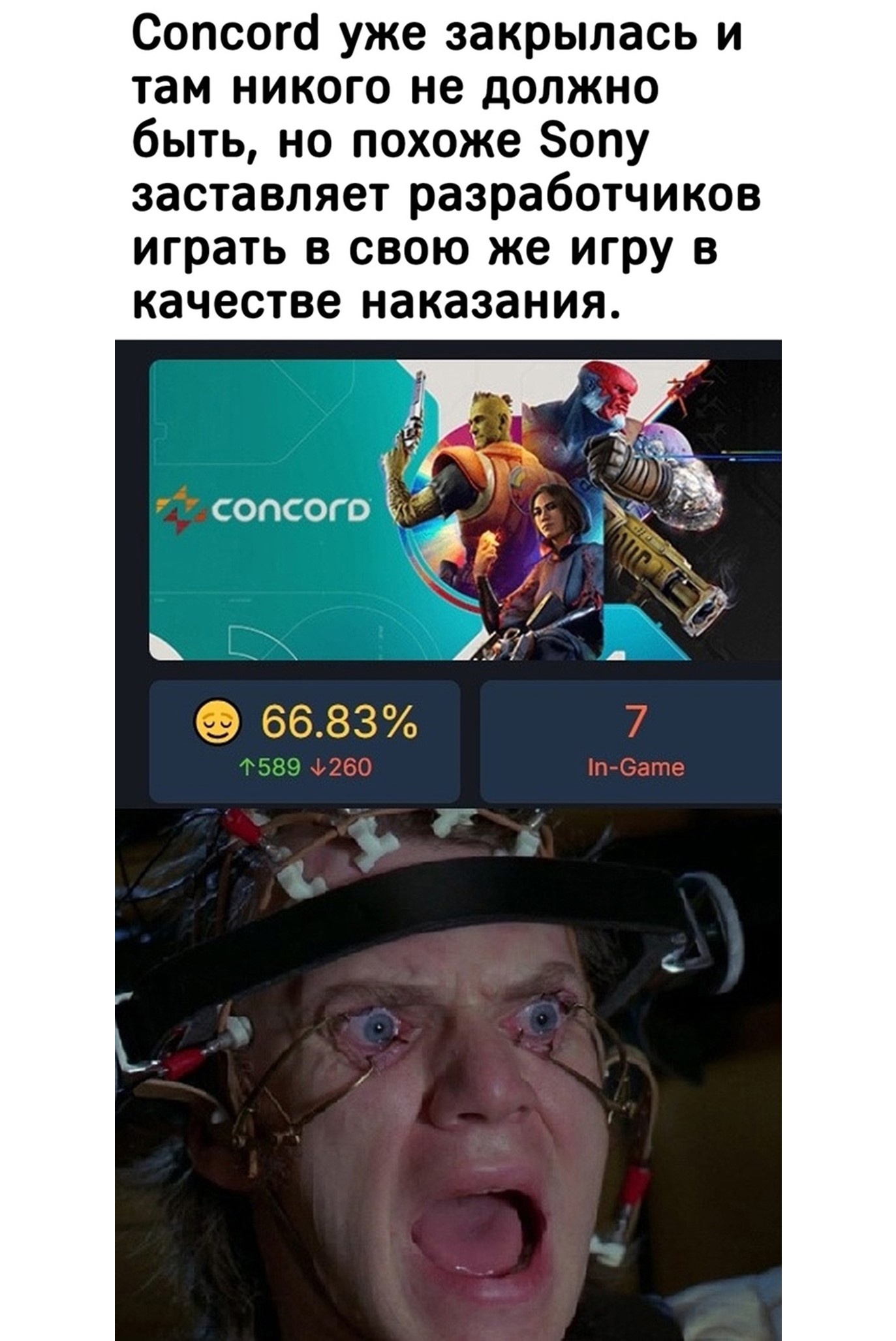 Concord: геймплей, провал и мемасики - 10