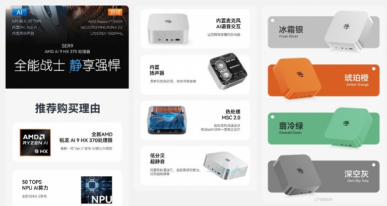 Самый игровой мини-ПК без дискретной видеокарты. Представлен Beelink SER9 &mdash; первенец на процессоре Ryzen 9 AI HX 370