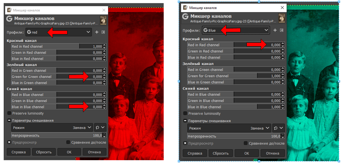 Делаем правильный анаглиф своими руками - 11 Делаем правильный анаглиф своими руками - 11
