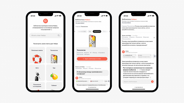 Можно каждый день узнавать что-то новое о мире: в Яндексе представили «Библиотеку Нейро» - 2 Можно каждый день узнавать что-то новое о мире: в Яндексе представили «Библиотеку Нейро»
