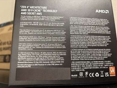 На коробках процессоров AMD появились наклейки, и всё из-за Китая. За наклейкой скрывается упоминание Тайваня - 1 На коробках процессоров AMD появились наклейки, и всё из-за Китая. За наклейкой скрывается упоминание Тайваня