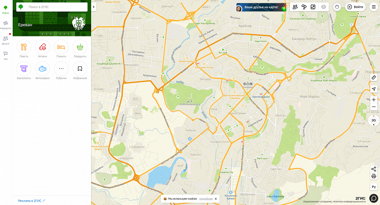 2ГИС запустили по всей Армении - 1 2ГИС запустили по всей Армении