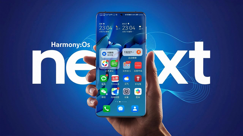 Полный отказ от кода и приложений Android. ОС HarmonyOS Next стартует уже в сентябре - 1 Полный отказ от кода и приложений Android. ОС HarmonyOS Next стартует уже в сентябре