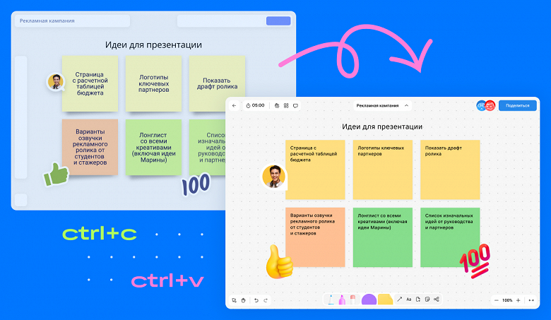 Больше возможностей для &laquo;переезда&raquo; из Miro &ndash; в &laquo;VK Доске&raquo; появилось быстрое копирование и поддержка новых форматов