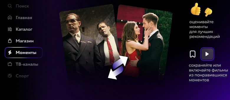 Онлайн-кинотеатр Okko запустил «Моменты» с захватывающими фрагментами фильмов и сериалов - 1 Онлайн-кинотеатр Okko запустил «Моменты» с захватывающими фрагментами фильмов и сериалов
