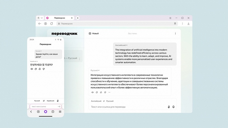 В «Яндекс Браузере» появился текстовый нейроредактор - 2 В «Яндекс Браузере» появился текстовый нейроредактор