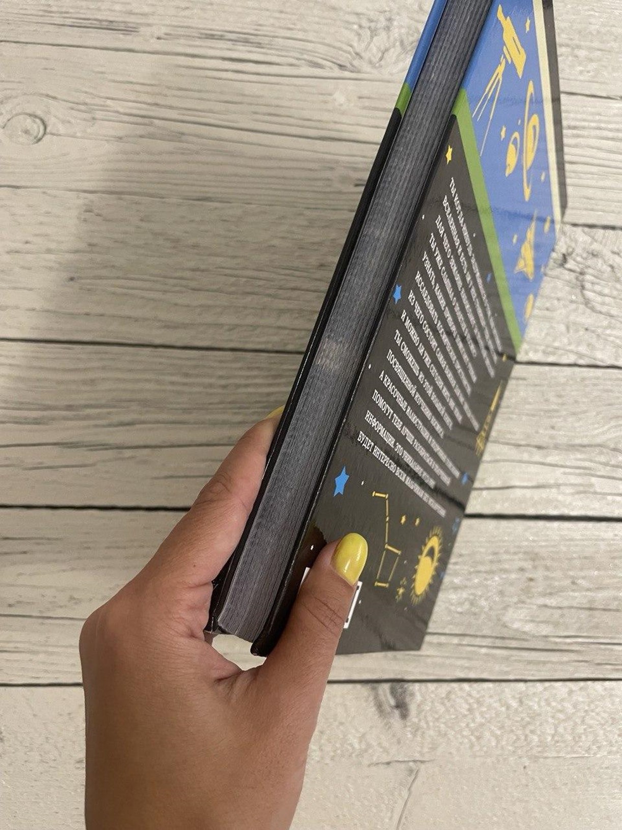 Пять книг о космосе для детей: как рассказать, что солнце нельзя потушить из шланга, а заодно отучить от девайсов - 4 Пять книг о космосе для детей: как рассказать, что солнце нельзя потушить из шланга, а заодно отучить от девайсов - 4