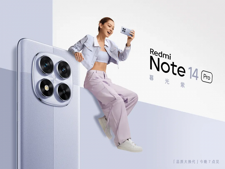 OLED 1,5K, 120 Гц, 5500 мА&middot;ч, защита от падений, недорого. Представлен Redmi Note 14 Pro