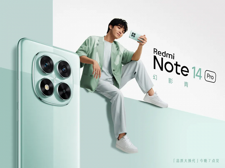 OLED 1,5K, 120 Гц, 5500 мА&middot;ч, защита от падений, недорого. Представлен Redmi Note 14 Pro