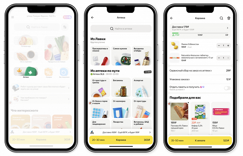 В &laquo;Яндекс Лавке&raquo; запустили экспресс-доставку из аптек &mdash; от 15 минут
