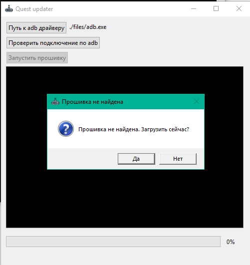 Как прошить oculus quest 2 в 2024 году без vpn и без лишних заморочек? - 1 Как прошить oculus quest 2 в 2024 году без vpn и без лишних заморочек? - 1