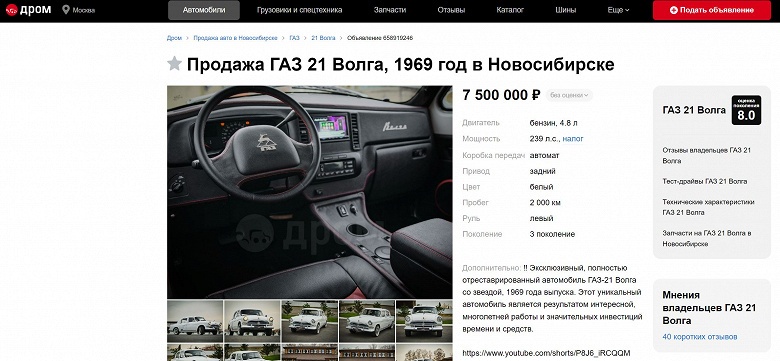 В России продают уникальную &laquo;Волгу&raquo; ГАЗ-21 &mdash; 4,6-литровым мотором V6 и пневмоподвеской
