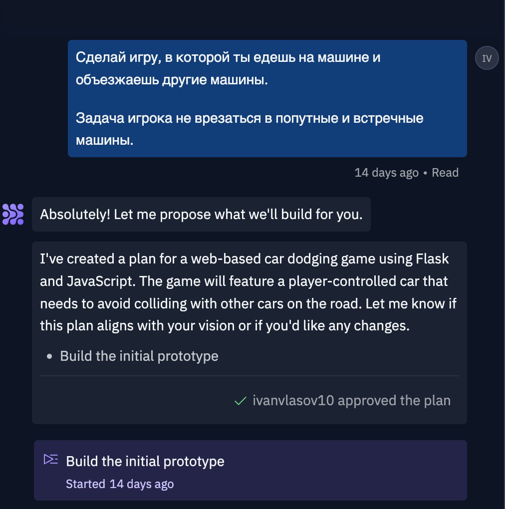 Replit Agent программиста не заменит! Или как мы пробовали писать код с помощью нейросети - 22 Replit Agent программиста не заменит! Или как мы пробовали писать код с помощью нейросети - 22
