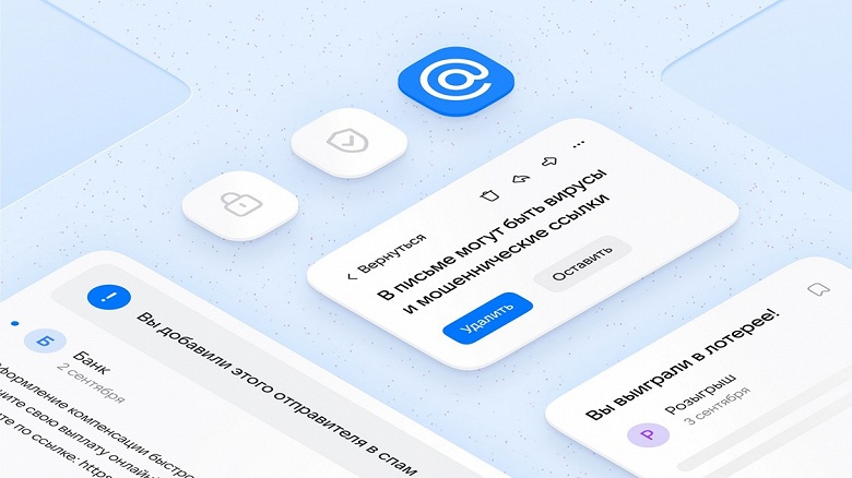 Пользователи стали реже жаловаться на спам: «Почта Mail» заблокировала более 7 млрд спам-писем за третий квартал - 1 Пользователи стали реже жаловаться на спам: «Почта Mail» заблокировала более 7 млрд спам-писем за третий квартал