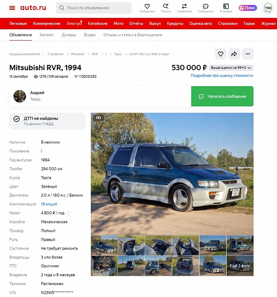 В России продают очень редкий полноприводный Mitsubishi RVR — и всего 530 тыс. рублей - 5 В России продают очень редкий полноприводный Mitsubishi RVR — и всего 530 тыс. рублей