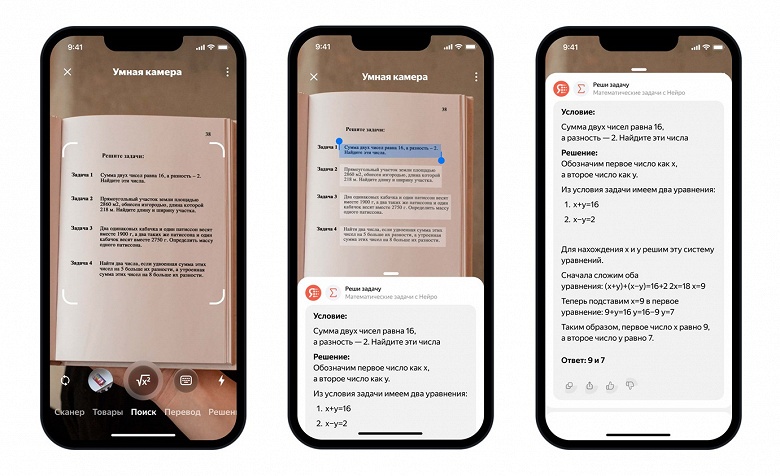 Яндекс запустил &laquo;Поиск с Нейро&raquo;. Он объединит информацию из разных источников и выдаст один ответ даже на составные вопросы