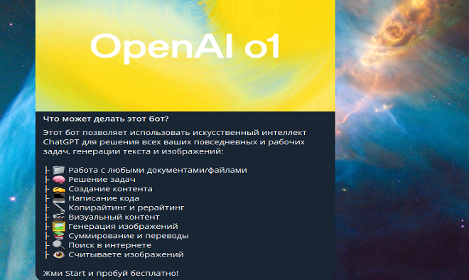 Подборка бесплатных чат-ботов с ChatGPT на русском в Телеграм в 2024 году - 13 Подборка бесплатных чат-ботов с ChatGPT на русском в Телеграм в 2024 году - 13