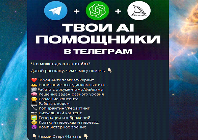 Подборка бесплатных чат-ботов с ChatGPT на русском в Телеграм в 2024 году - 14 Подборка бесплатных чат-ботов с ChatGPT на русском в Телеграм в 2024 году - 14