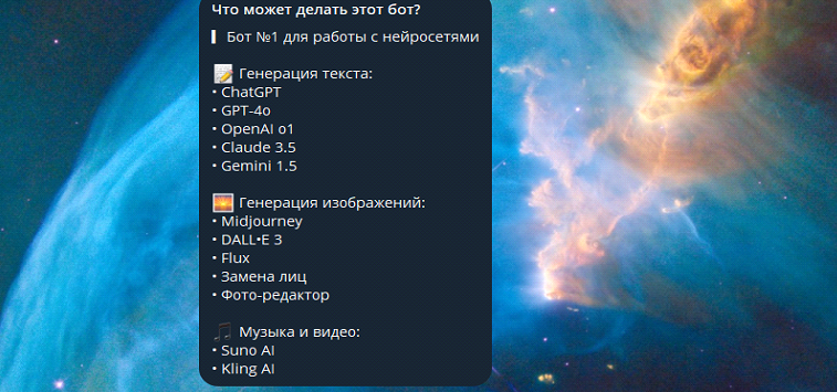 Подборка бесплатных чат-ботов с ChatGPT на русском в Телеграм в 2024 году - 7 Подборка бесплатных чат-ботов с ChatGPT на русском в Телеграм в 2024 году - 7