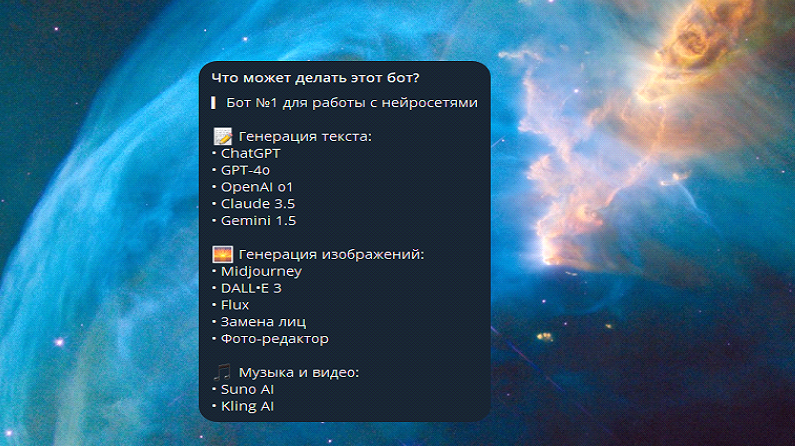 Подборка бесплатных чат-ботов с ChatGPT на русском в Телеграм в 2024 году - 8 Подборка бесплатных чат-ботов с ChatGPT на русском в Телеграм в 2024 году - 8