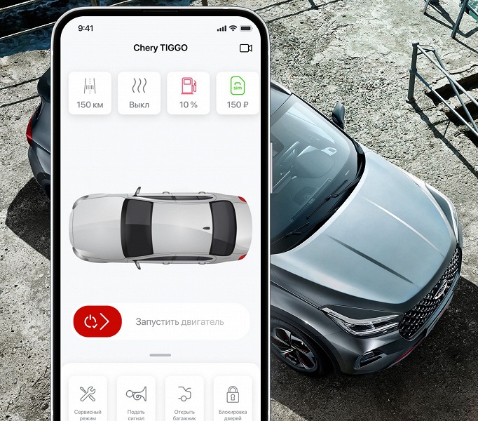 Дистанционный запуск в автомобилях Chery разом подорожал со 150 до 500 рублей - 1 Дистанционный запуск в автомобилях Chery разом подорожал со 150 до 500 рублей