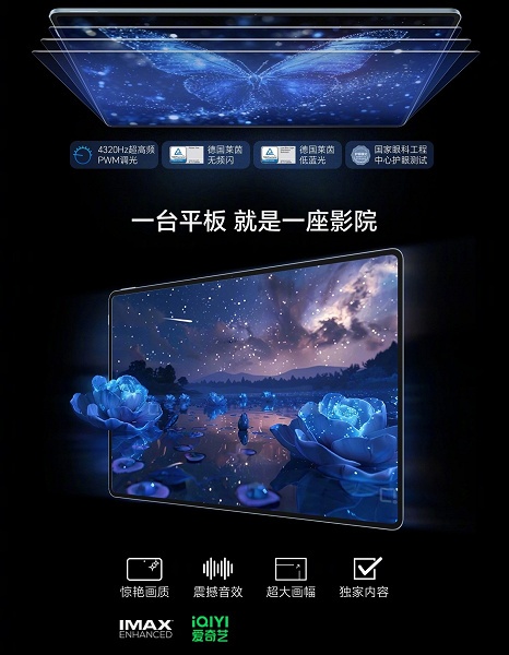 Немерцающий экран OLED 3K 144 Гц и 8 динамиков. Honor Tablet GT Pro получит качественный экран и мощный звук - 2 Немерцающий экран OLED 3K 144 Гц и 8 динамиков. Honor Tablet GT Pro получит качественный экран и мощный звук