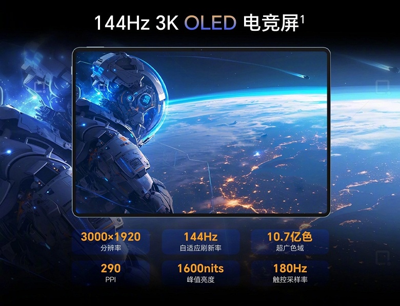 Немерцающий экран OLED 3K 144 Гц и 8 динамиков. Honor Tablet GT Pro получит качественный экран и мощный звук - 1 Немерцающий экран OLED 3K 144 Гц и 8 динамиков. Honor Tablet GT Pro получит качественный экран и мощный звук