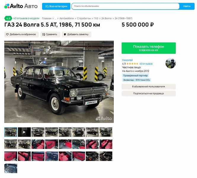 «Всё новое до последнего болта». В России продают «Волгу» с мотором V8 и «автоматом» — такие машины использовались КГБ - 5 «Всё новое до последнего болта». В России продают «Волгу» с мотором V8 и «автоматом» — такие машины использовались КГБ