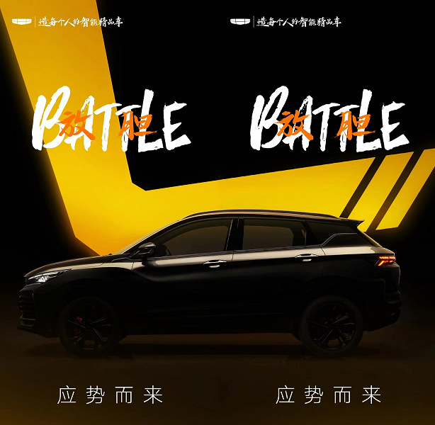 Совершенно новый Geely Coolray позирует на камеру ещё до анонса - 2 Совершенно новый Geely Coolray позирует на камеру ещё до анонса