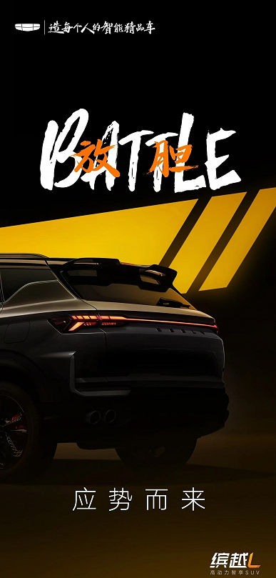 Совершенно новый Geely Coolray позирует на камеру ещё до анонса - 3 Совершенно новый Geely Coolray позирует на камеру ещё до анонса