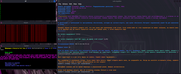 Пентест WPA-Enterprise: от теории к практике - 13 Пентест WPA-Enterprise: от теории к практике - 13
