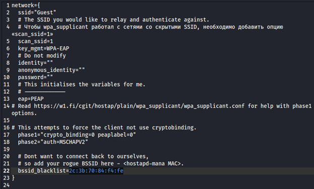 Пентест WPA-Enterprise: от теории к практике - 23 Пентест WPA-Enterprise: от теории к практике - 23
