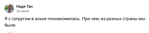 «Аська» ушла: вдохновляемся фичами, ставшими базой в мессенджерах - 11 «Аська» ушла: вдохновляемся фичами, ставшими базой в мессенджерах - 11
