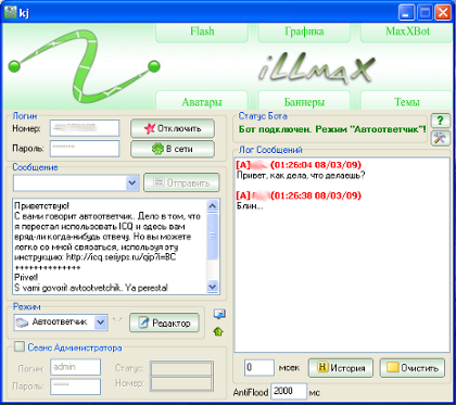 «Аська» ушла: вдохновляемся фичами, ставшими базой в мессенджерах - 17 «Аська» ушла: вдохновляемся фичами, ставшими базой в мессенджерах - 17