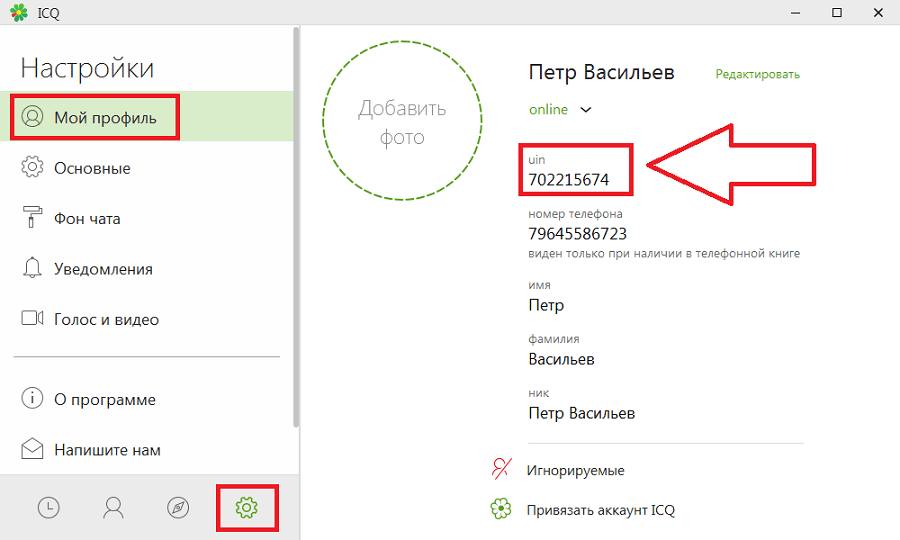 «Аська» ушла: вдохновляемся фичами, ставшими базой в мессенджерах - 6 «Аська» ушла: вдохновляемся фичами, ставшими базой в мессенджерах - 6
