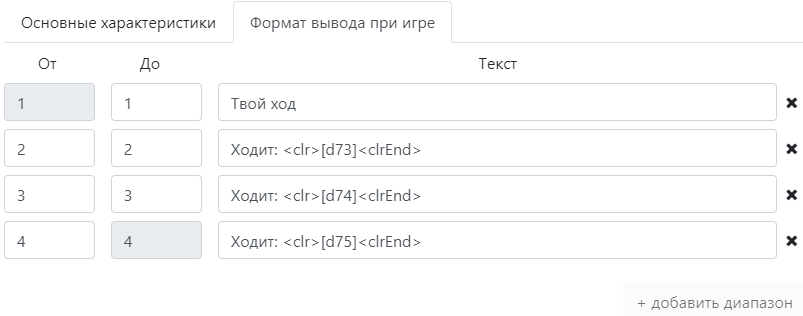 Играем в кости с Дейви Джонсом - 11 Играем в кости с Дейви Джонсом - 11
