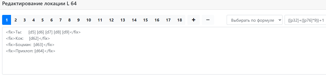 Играем в кости с Дейви Джонсом - 14 Играем в кости с Дейви Джонсом - 14