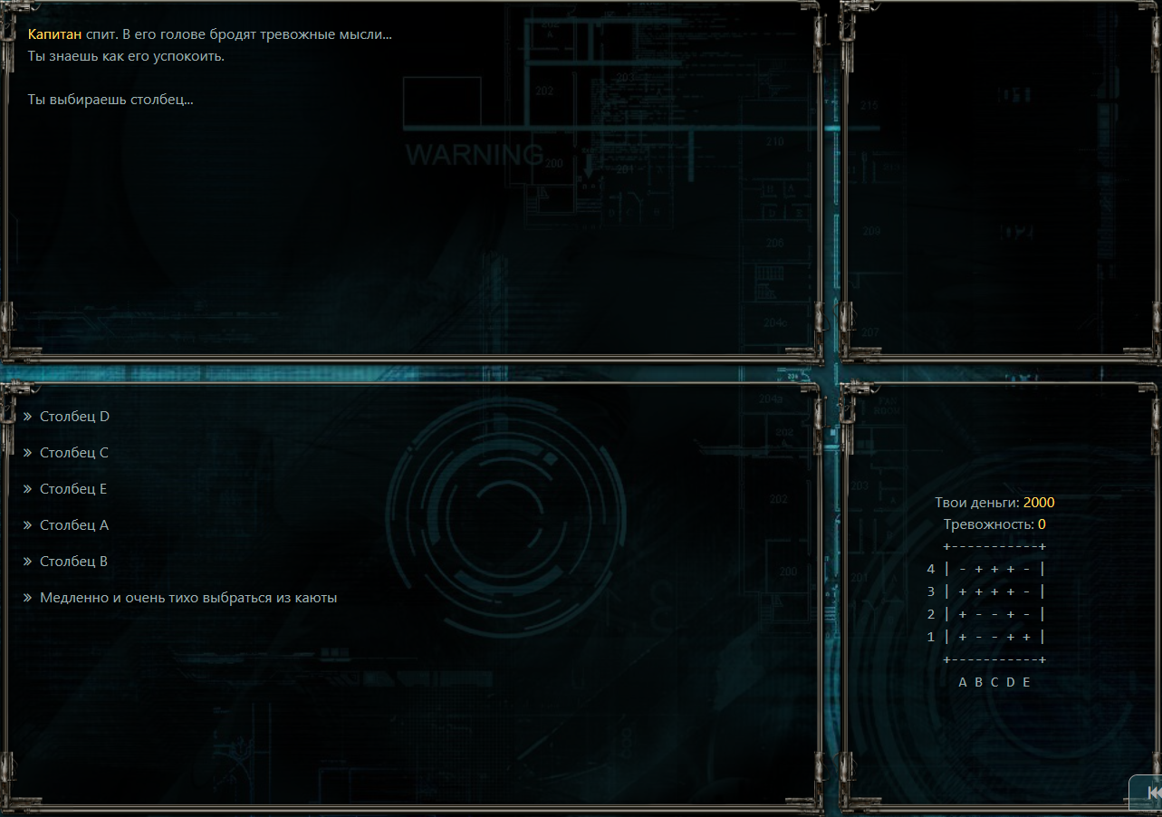 Играем в кости с Дейви Джонсом - 20 Играем в кости с Дейви Джонсом - 20