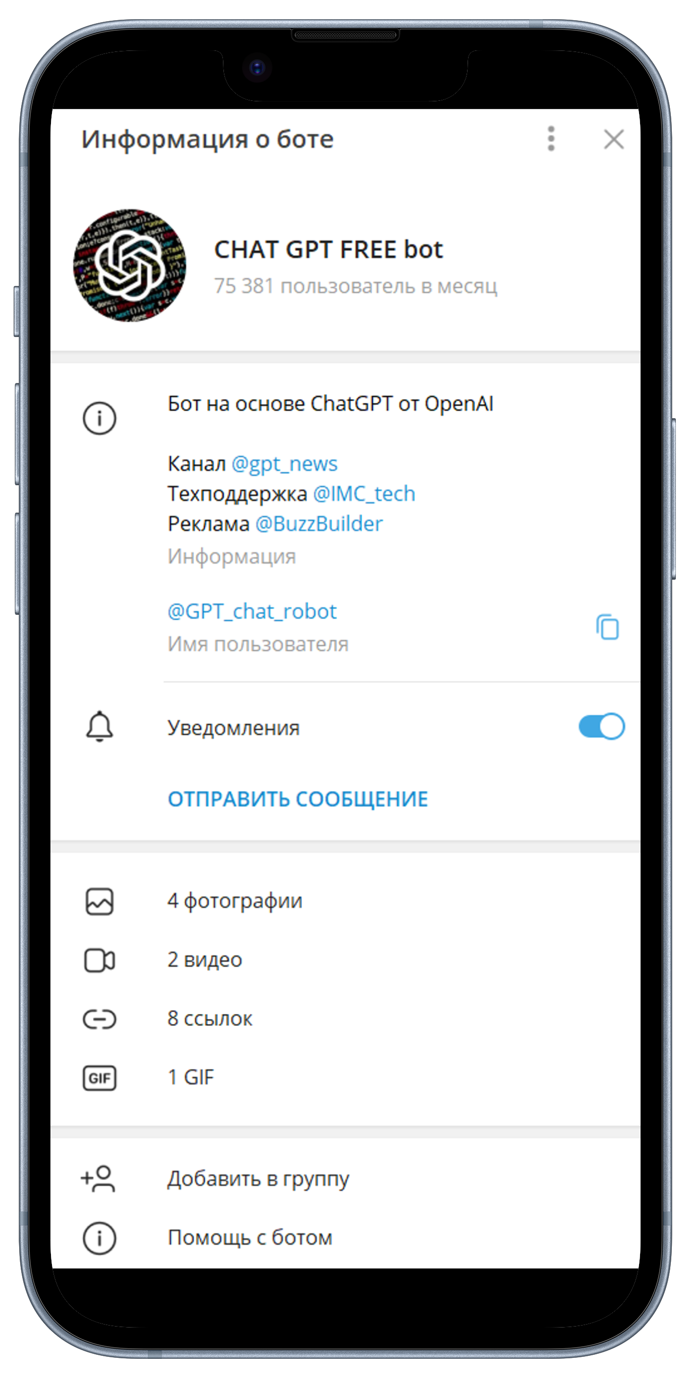 Подборка Бесплатных Telegram Ботов с ChatGPT на русском в 2024 году - 7 Подборка Бесплатных Telegram Ботов с ChatGPT на русском в 2024 году - 7