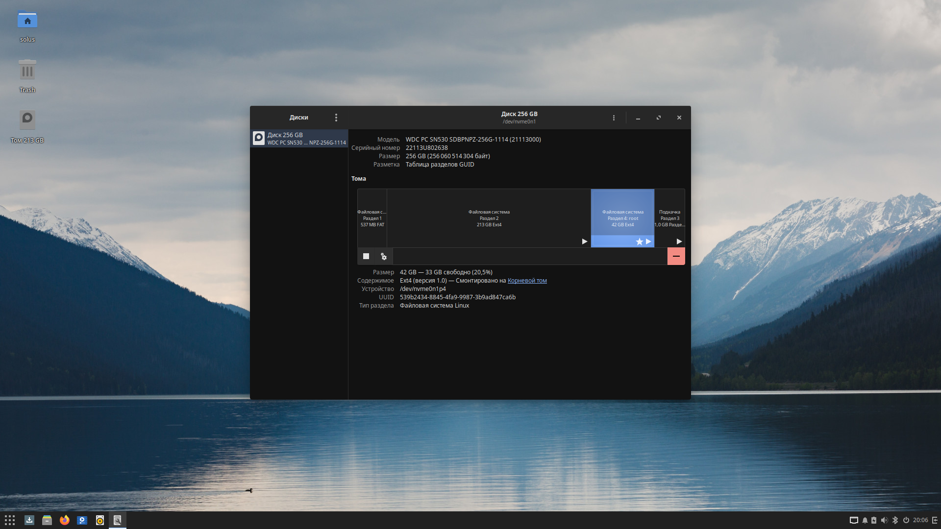 Краткий обзор дистрибутива линукс Solus - 2 Краткий обзор дистрибутива линукс Solus - 2