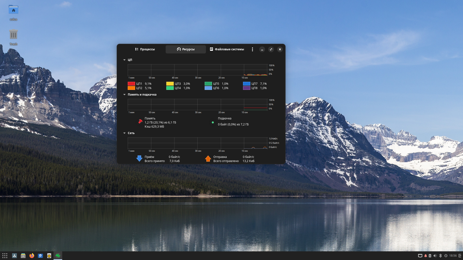 Краткий обзор дистрибутива линукс Solus - 3 Краткий обзор дистрибутива линукс Solus - 3
