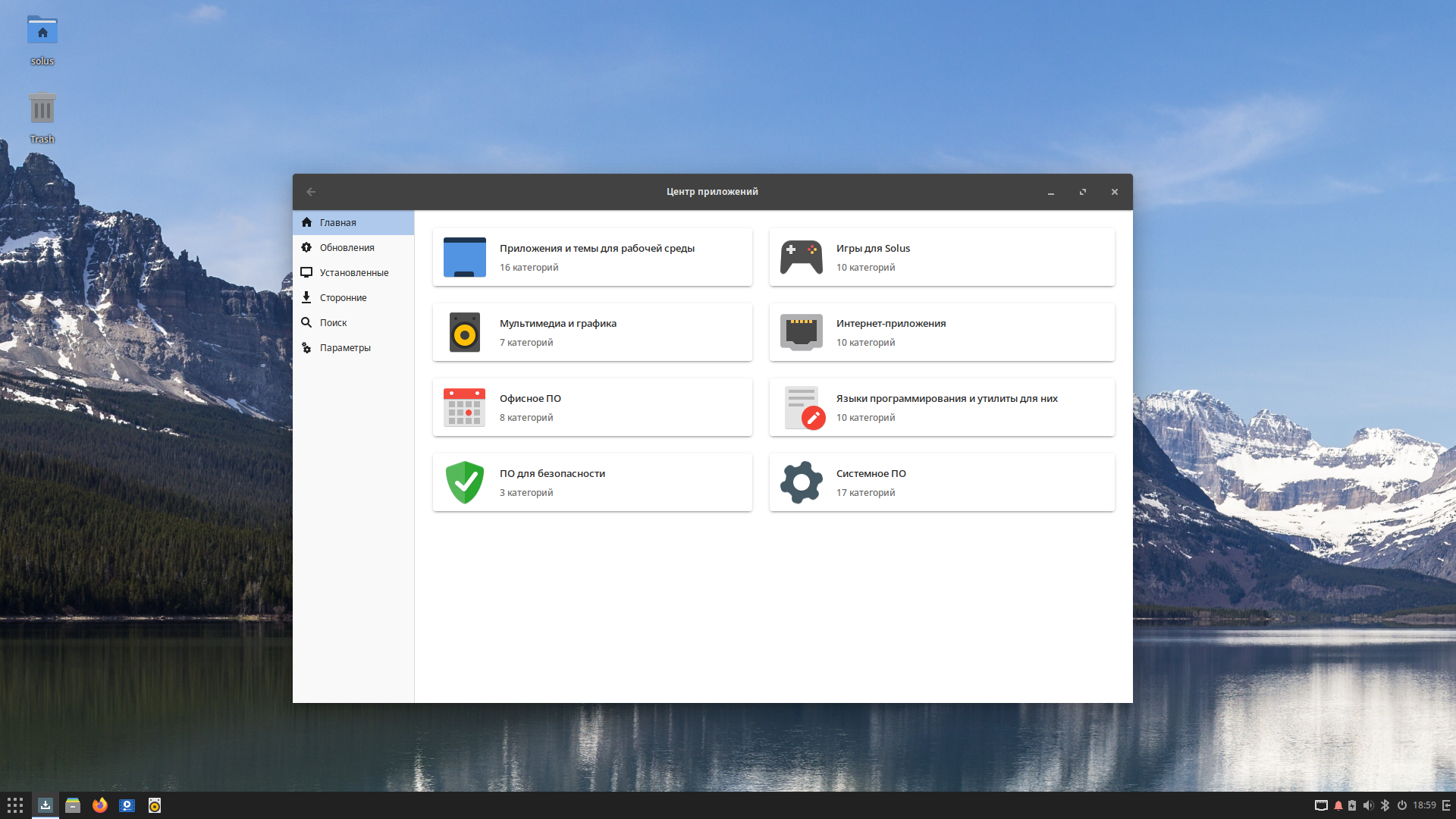 Краткий обзор дистрибутива линукс Solus - 5 Краткий обзор дистрибутива линукс Solus - 5