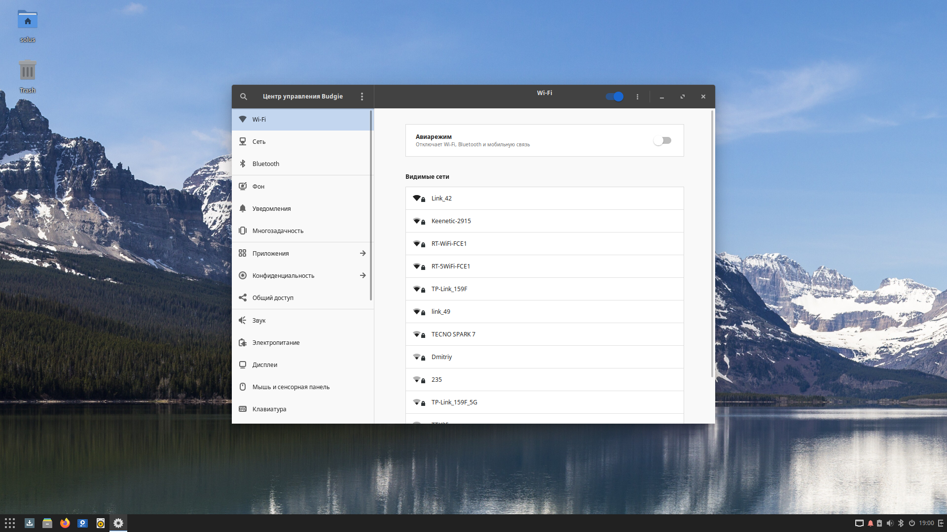 Краткий обзор дистрибутива линукс Solus - 6 Краткий обзор дистрибутива линукс Solus - 6