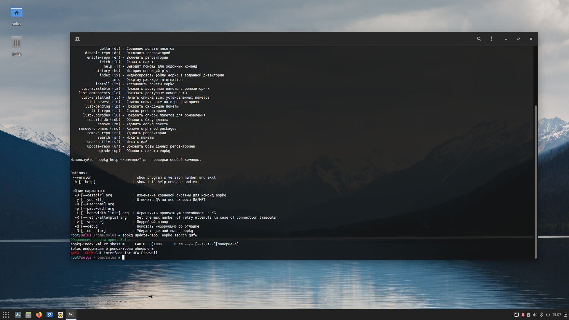 Краткий обзор дистрибутива линукс Solus - 8 Краткий обзор дистрибутива линукс Solus - 8