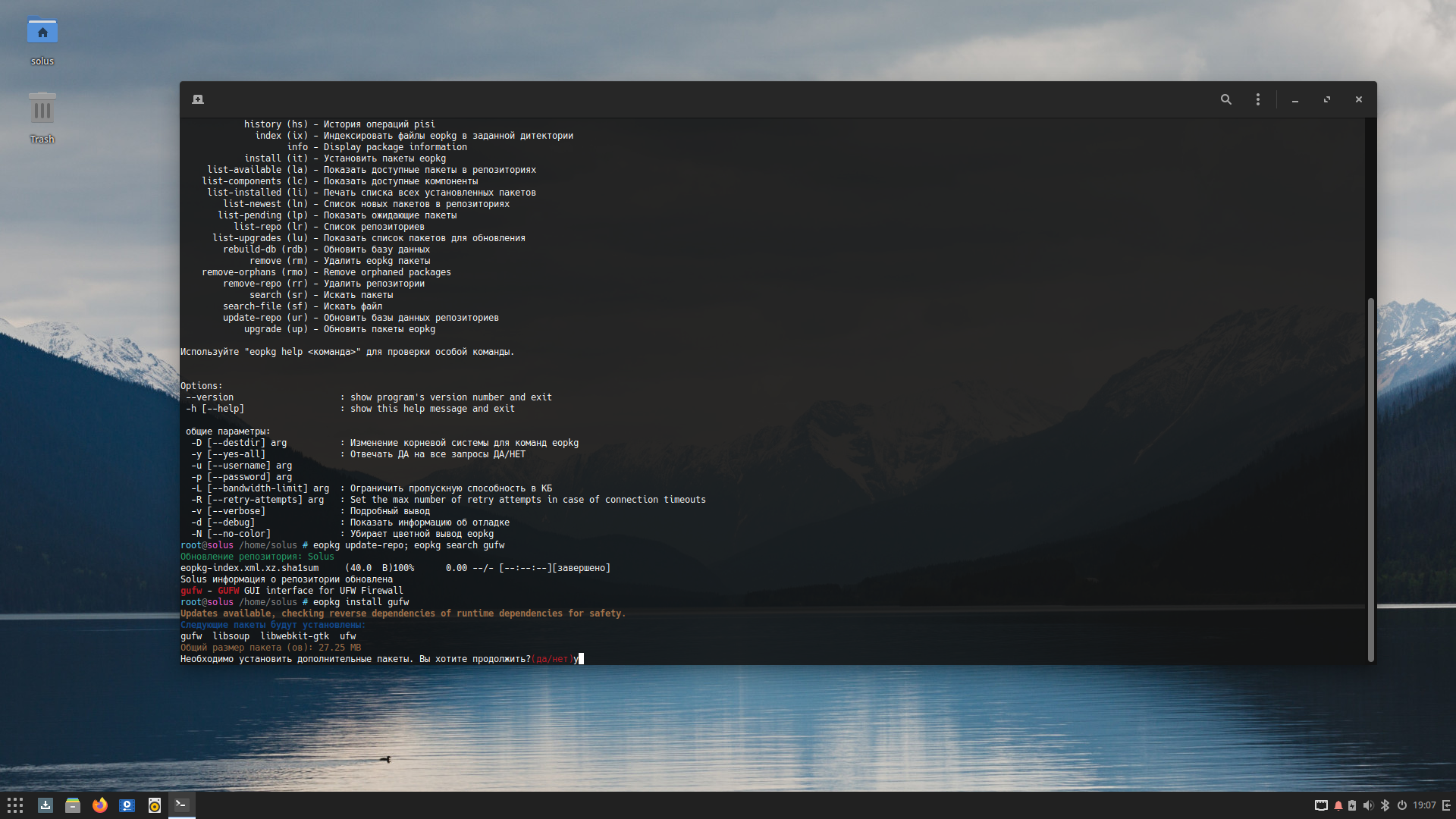Краткий обзор дистрибутива линукс Solus - 9 Краткий обзор дистрибутива линукс Solus - 9