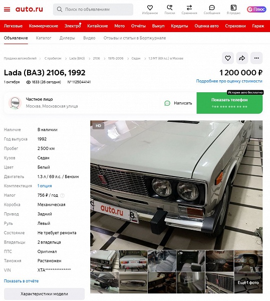 В Москве продают &laquo;капсульный&raquo; ВАЗ-2106: 32-летняя &laquo;шестерка&raquo; оснащена нетипичным мотором