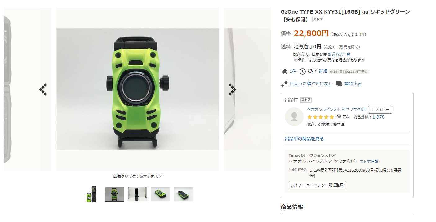 Пришелец из ретрофутуризма: андроид-раскладушка Kyocera KYY311 - 9 Пришелец из ретрофутуризма: андроид-раскладушка Kyocera KYY311 - 9